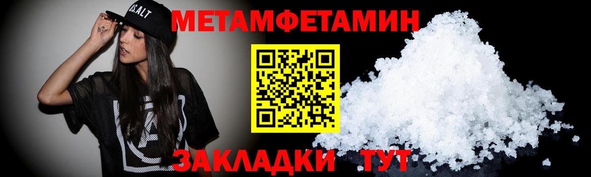 Мегион  Амфетамин VHQ  Вход с VPN 