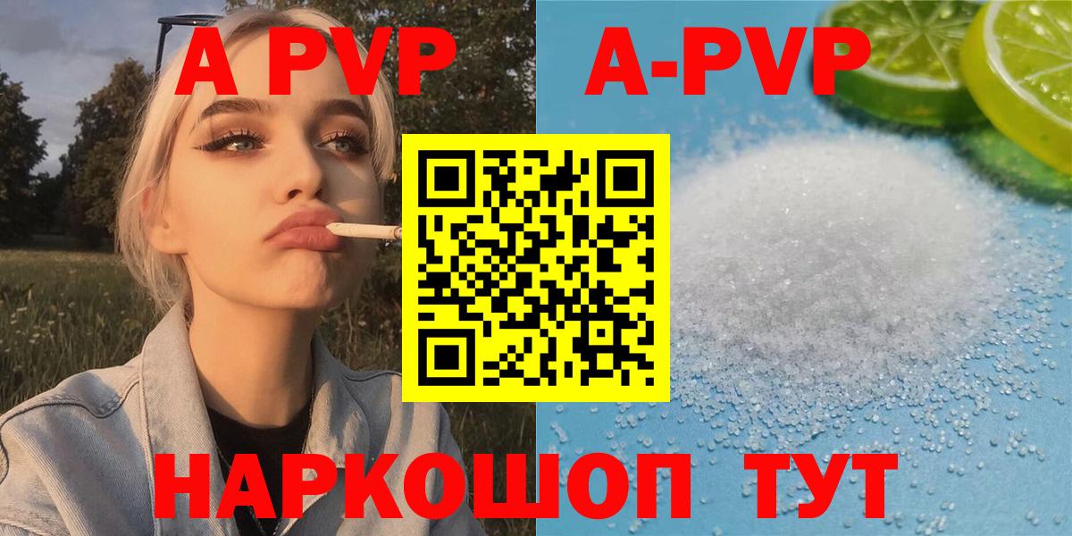 A-PVP СК  Alpha-PVP мука  Вход с VPN  Мегион 