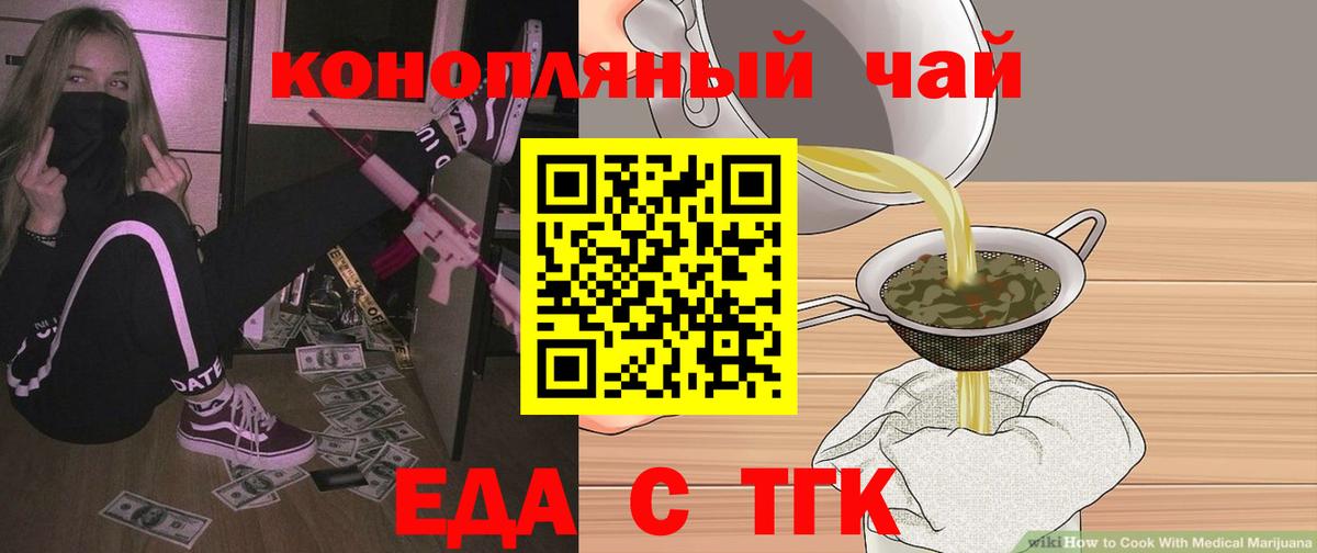 Cannafood марихуана  Вход с VPN  Мегион 
