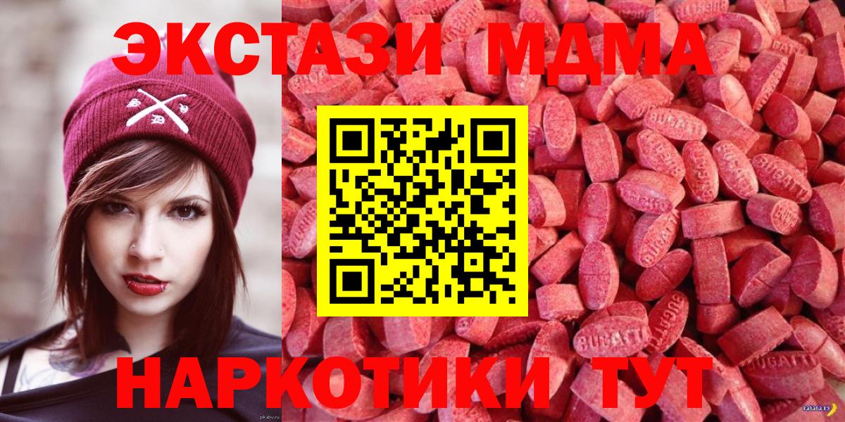 купить наркотики сайты  МЕГА вход  Мегион  ЭКСТАЗИ круглые  ЭКСТАЗИ  Вход с VPN 