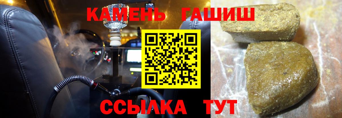 ГАШИШ гашик Мегион