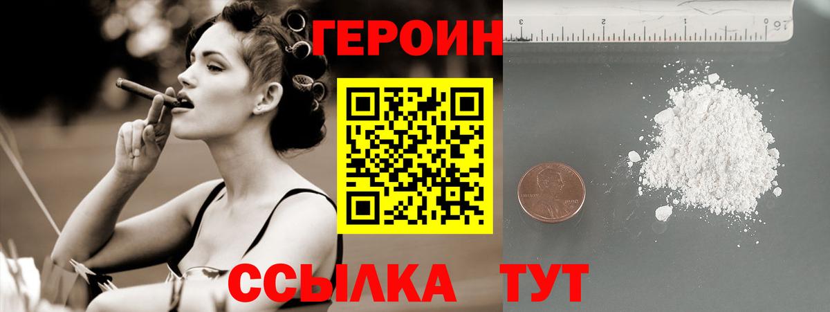 Мегион  ГЕРОИН белый  Вход с VPN 