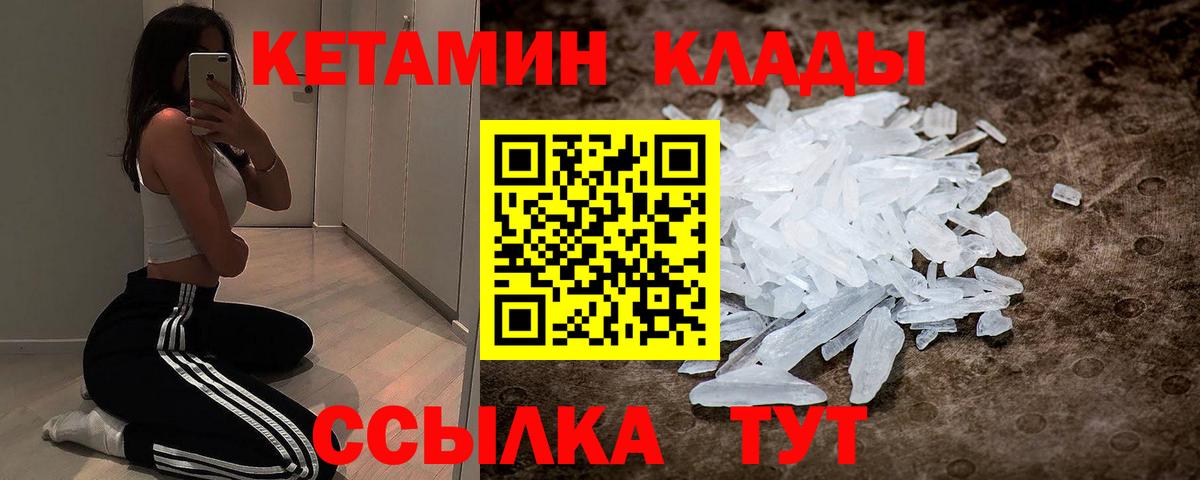 КЕТАМИН ketamine  КЕТАМИН ketamine  Вход с VPN  Мегион 