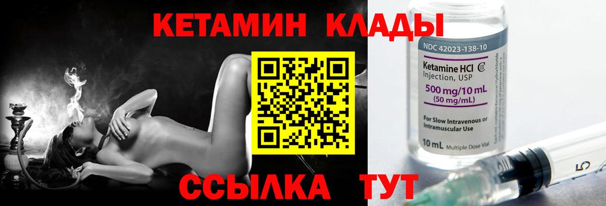 КЕТАМИН VHQ Мегион
