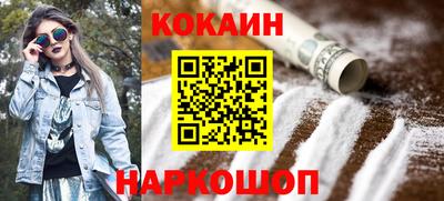 кокаин премиум Гусев