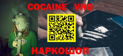 кокаин премиум Гусев