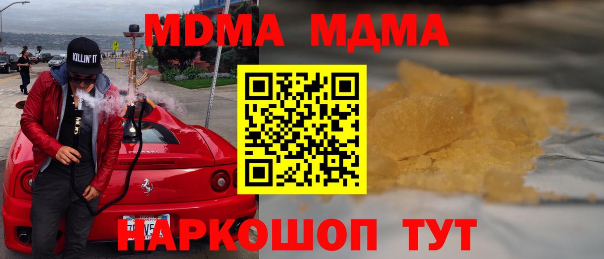 МДМА  Вход с VPN  Мегион  MDMA молли 