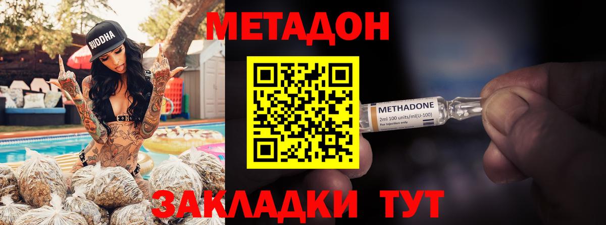 МЕТАДОН VHQ  Вход с VPN  МЕТАДОН VHQ  ОМГ ОМГ как зайти  Мегион 