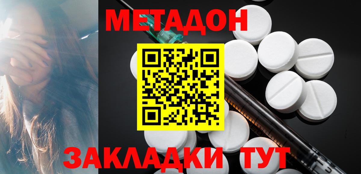 Метадон VHQ Мегион