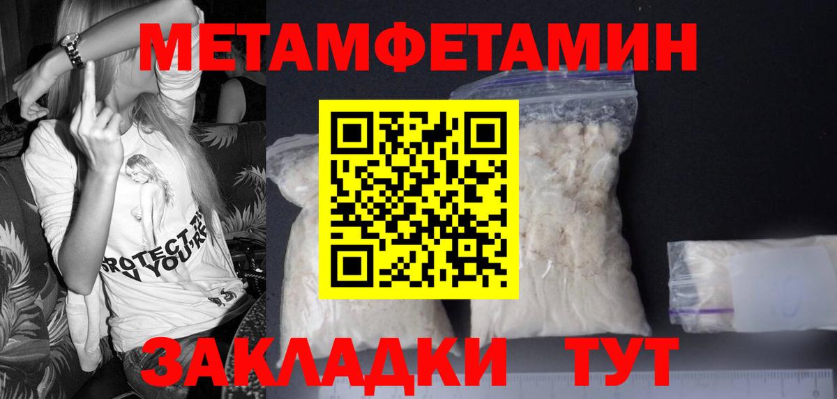 МЕТАМФЕТАМИН Methamphetamine  МЕТАМФЕТАМИН Methamphetamine  Вход с VPN  Мегион 