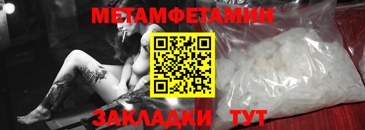 Метамфетамин Декстрометамфетамин 99.9% Мегион