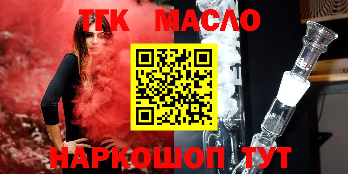 Дистиллят ТГК гашишное масло  Вход с VPN  ТГК концентрат  Мегион 